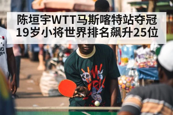 table tennis player
