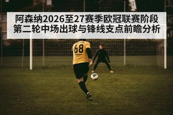 soccer striker hold up play